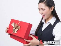 員工福利怎么發，員工福利發放技巧